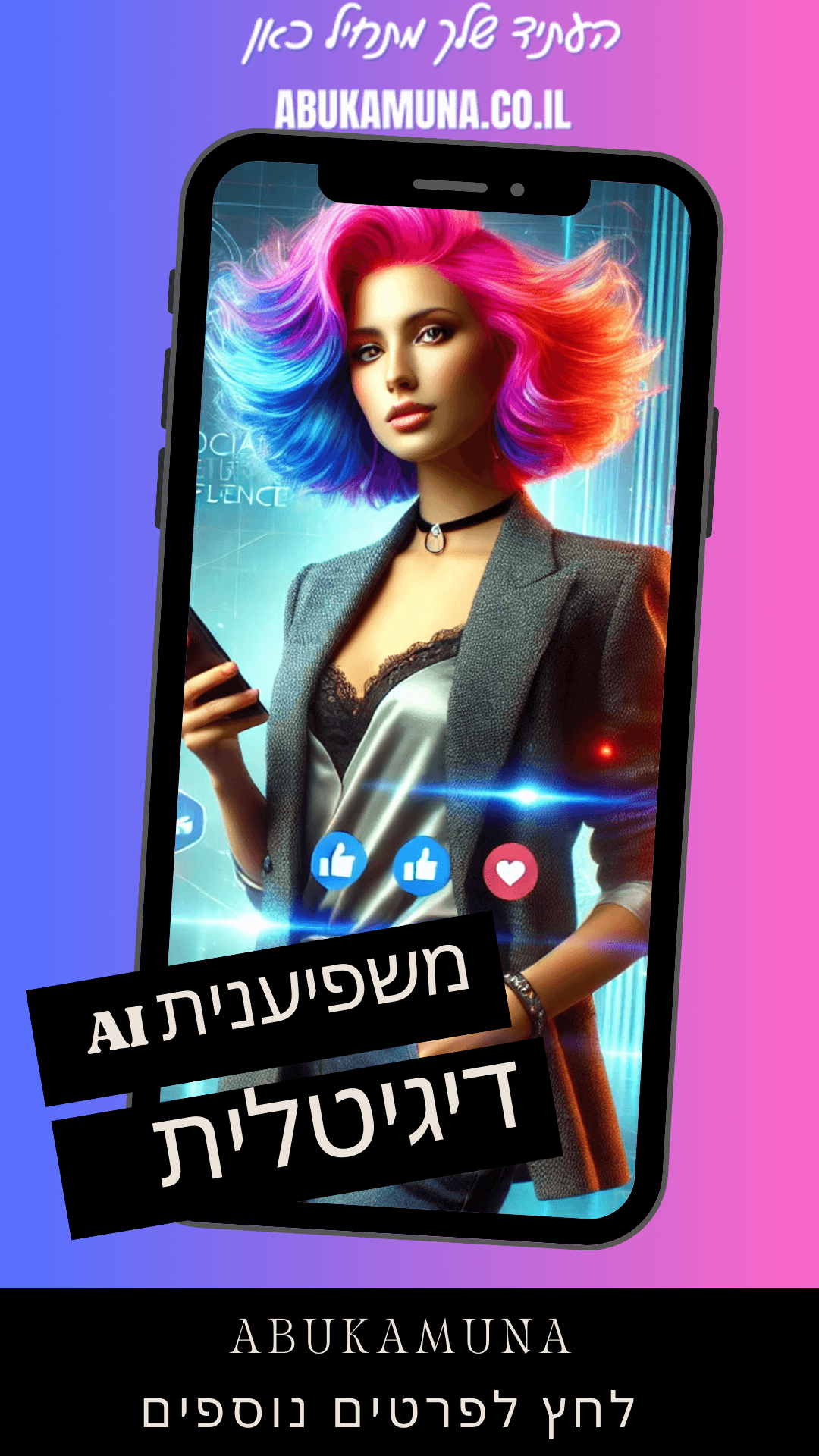 משפיענית רשת